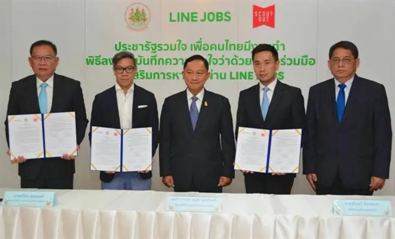 LINE ร่วมพิธีลงนามบันทึกความเข้าใจว่าด้วย...