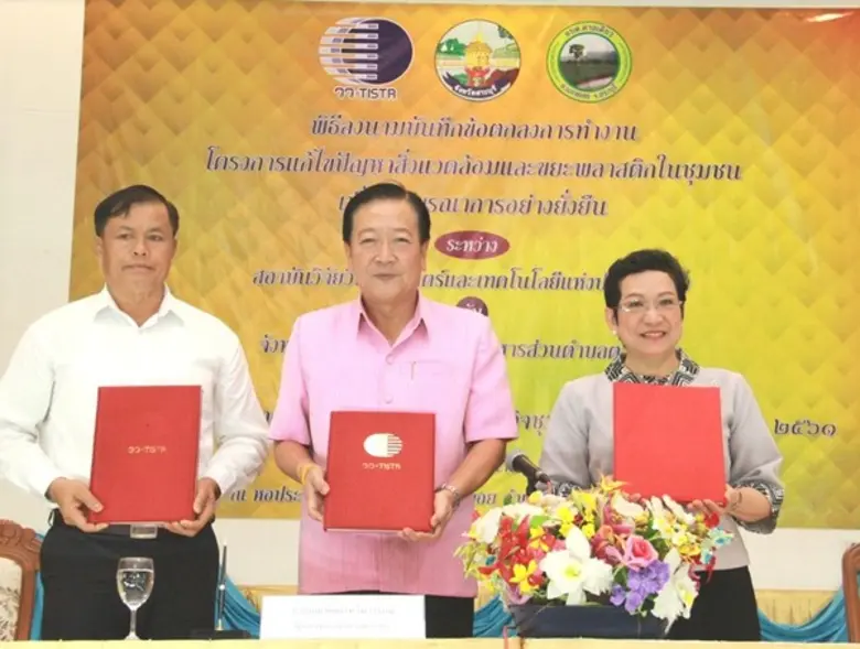 นายบัณฑิต เทวีทิวารักษ์ ผู้ว่าราชการจังหว...