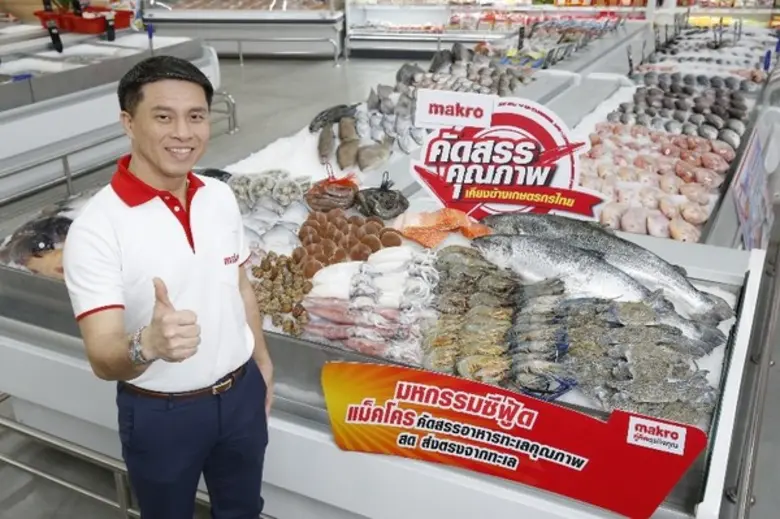 แม็คโครเอาใจผู้ประกอบการโฮเรก้า จัดงาน “มหกรรมซีฟู้ด” คัดสรรอาหารทะเลคุณภาพ สด ส่งตรงจากทะเล