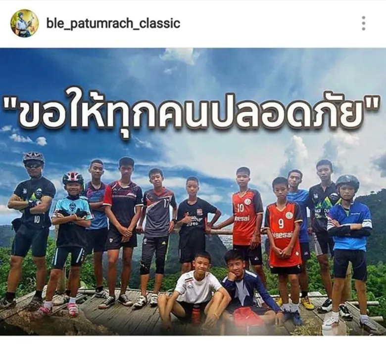 ศิลปินดาราช่อง8 อาร์สยาม แห่ส่งกำลังใจให้น้อง13 คนปลอดภัย!!