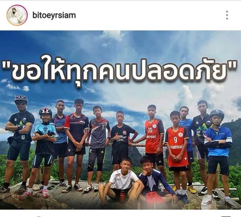 ศิลปินดาราช่อง8 อาร์สยาม แห่ส่งกำลังใจให้น้อง13 คนปลอดภัย!!