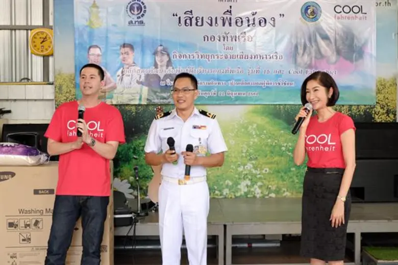 คลื่น คูลฟาเรนไฮต์ ร่วมกับ สถานีวิทยุเสีย...