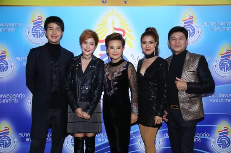 มหกรรมคอนเสิร์ตการกุศล รำลึก 26 ปี ราชินีลูกทุ่ง "พุ่มพวง ดวงจันทร์"