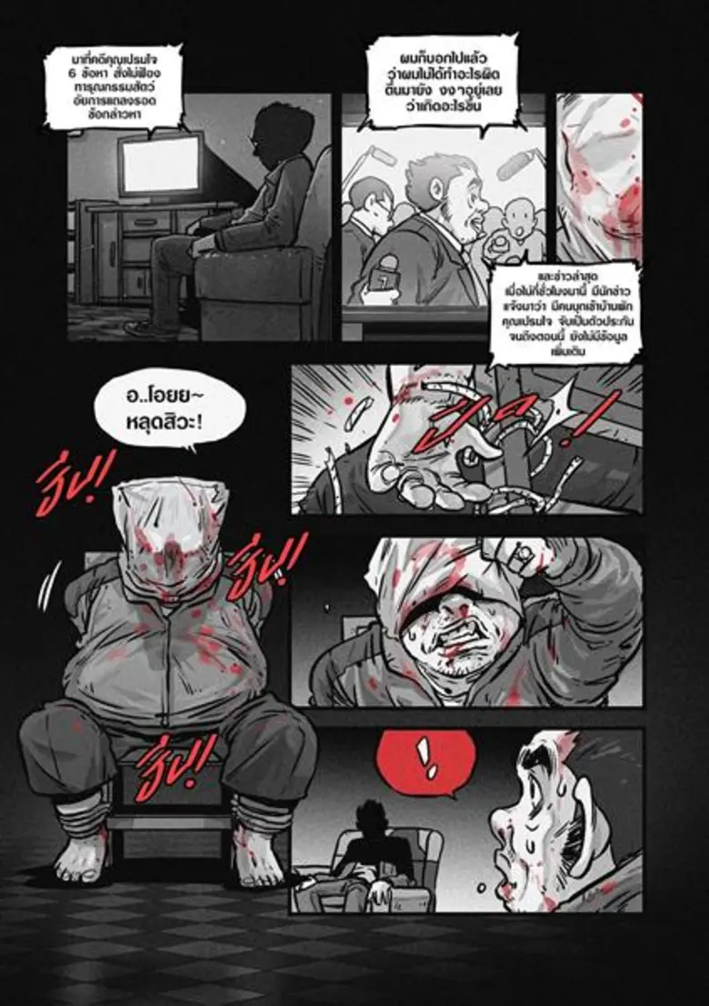 “ตี๋ใหญ่ 2 ดับ เครื่อง ชน” จับมือ “เดอะดวง” ส่งการ์ตูน “ตี๋ใหญ่ ตอนพิเศษ” ตอกย้ำกระแสสังคม !!