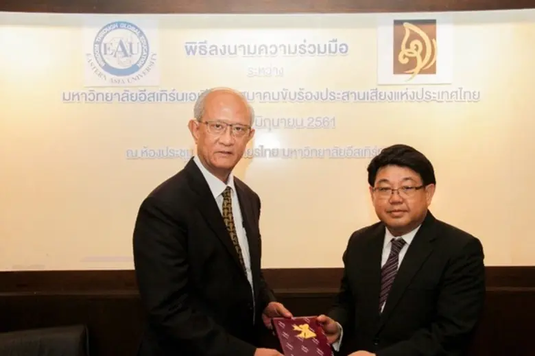 เมื่อวันที่ 25 มิถุนายน 2561 ณ ห้องประชุม...