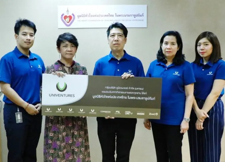 ภาพข่าว: มอบเงินบริจาคมูลนิธิหัวใจ