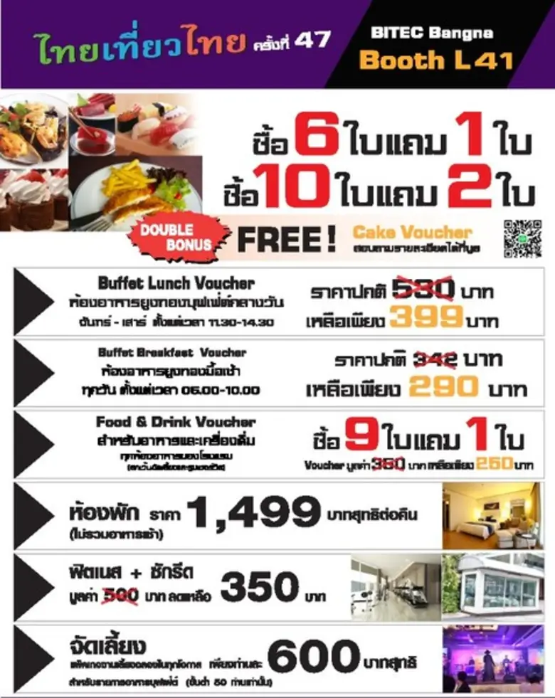 วนกลับมาอีกแล้ว กับมหกรรมลดราคาแห่งปี จาก...