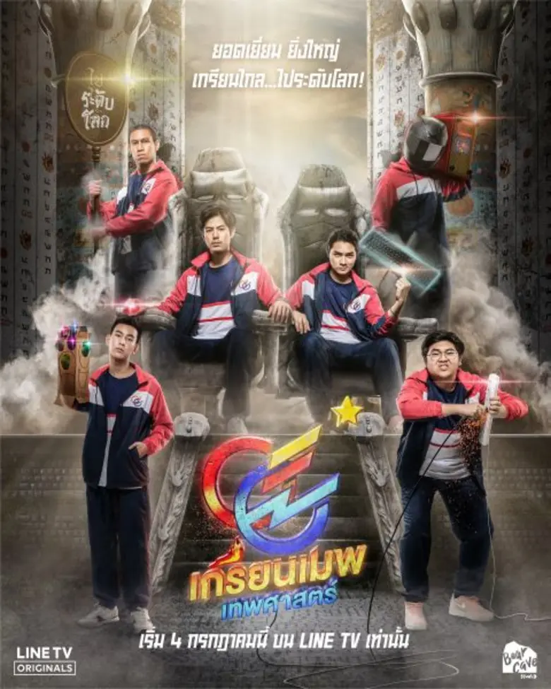 LINE TV จัดหนัก จัดเต็ม!!! จับมือพาร์ตเนอ...