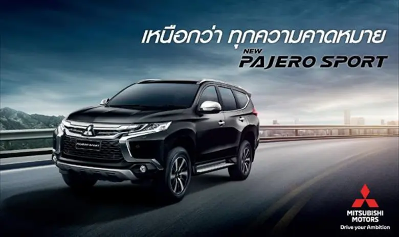 มิตซูบิชิ มอเตอร์ส สร้างประสบการณ์ใหม่ที่เหนือกว่าแก่ลูกค้า ที่งาน ฟาสต์ ออโต้ โชว์ ไทยแลนด์ 2018