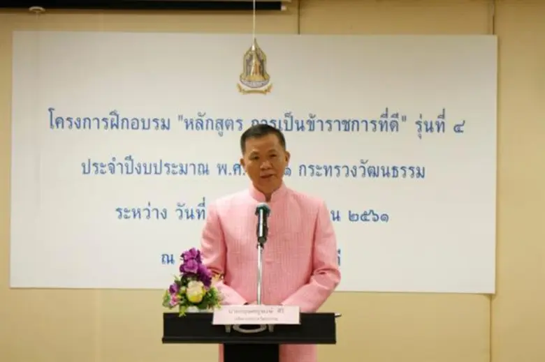 นายกฤษศญพงษ์ ศิริ ปลัดกระทรวงวัฒนธรรมเป็น...