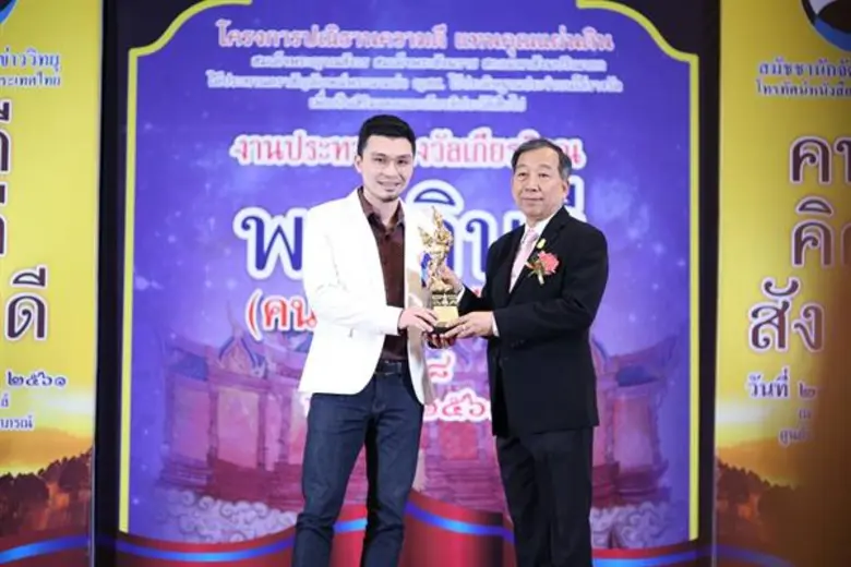 @@@ทำดีมีคนเห็น สำหรับหมอดู NLP ชื่อดังอย...