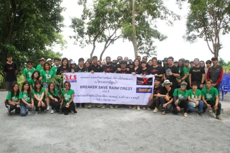 "กลุ่มบริษัทรองเท้า เอส.ซี.เอส." โดยผลิตภ...