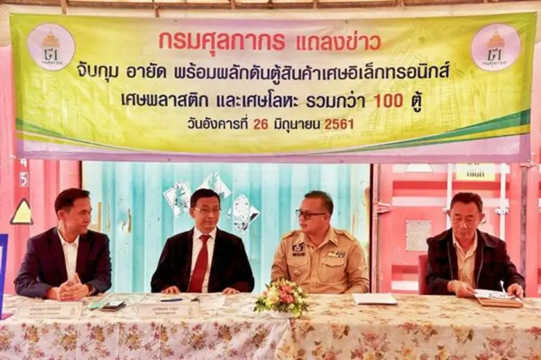 นายชัยยุทธ คำคุณ ที่ปรึกษาด้านพัฒนาระบบคว...