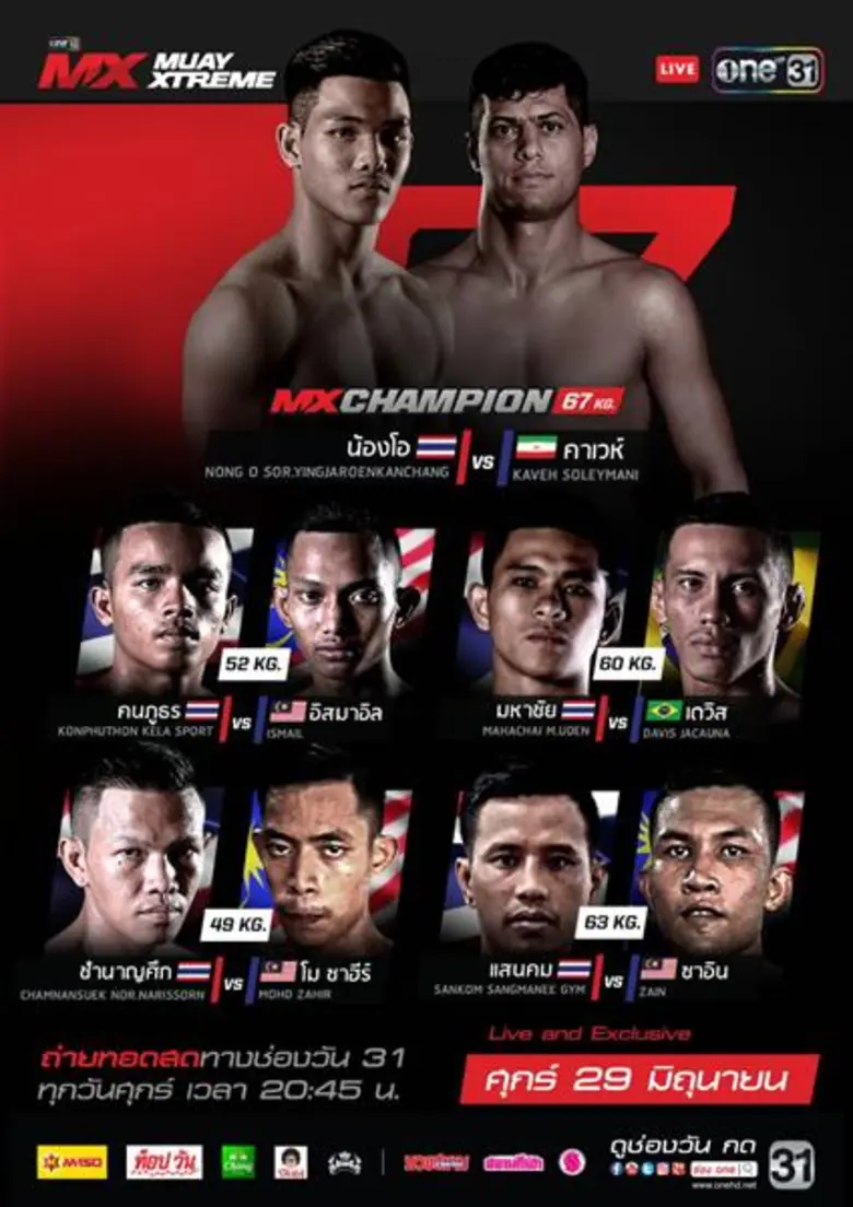 ถ่ายทอดสดทุกคืนวันศุกร์ เวลา 20.45-23.00 ...