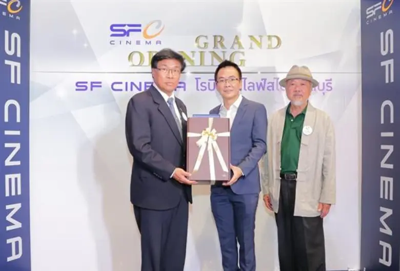 เปิดอาณาจักรภาพยนตร์สุดล้ำระดับเวิลด์คลาส  กับ เอส เอฟ ซีเนม่า สาขาโรบินสันไลฟ์สไตล์ ชลบุรี