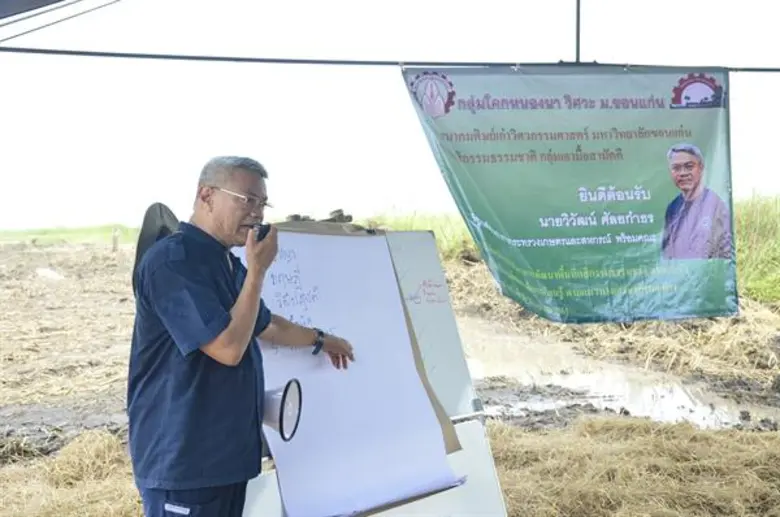 นายวิวัฒน์ ศัลยกำธร รัฐมนตรีช่วยว่าการเกษ...