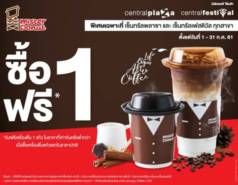 บริษัท เซ็นทรัลพัฒนา จำกัด (มหาชน) ร่วมกั...