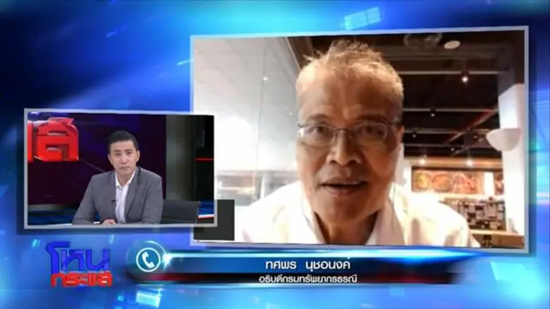 รายการโหนกระแส วันที่ 28 มิ.ย. ยังเกาะติด...