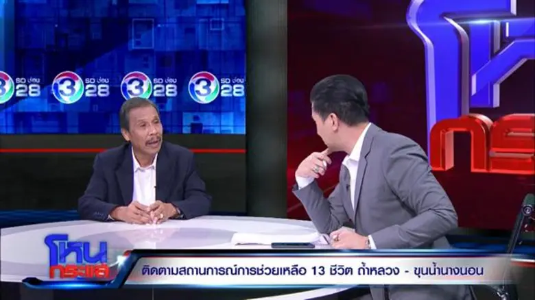 ยังไม่พบ 13 ชีวิตติดถ้ำหลวง! เจ้าหน้าที่ปรับแผน-เตรียมเจาะผนังถ้ำ น้ำยังเป็นอุปสรรค!