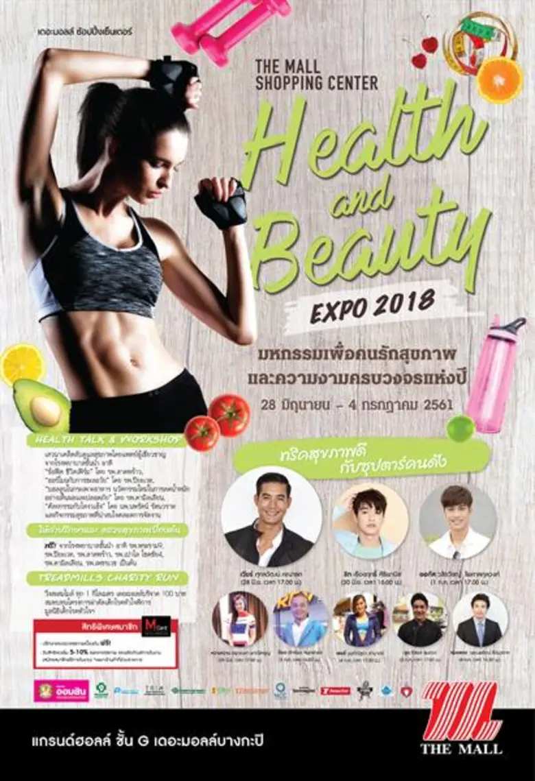 บอลลูนในกระเพาะอาหาร นวัตกรรมใหม่ในการลดน้ำหนักอย่างเห็นผลและปลอดภัย