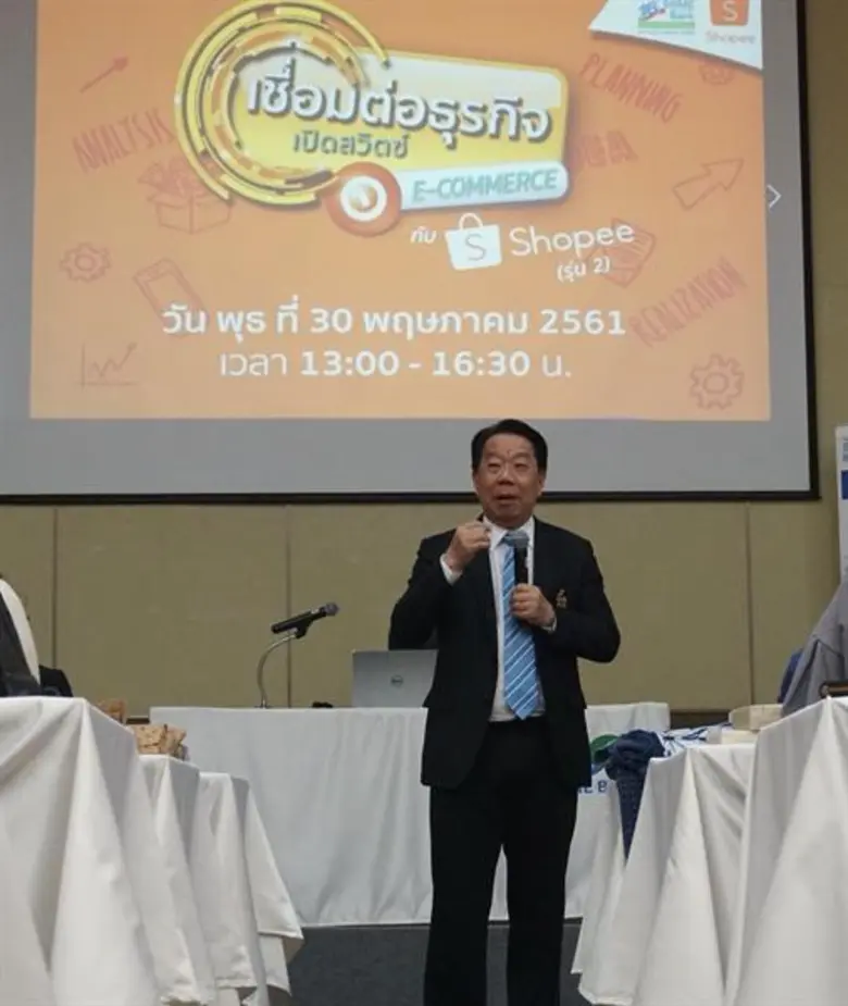 ธนาคารพัฒนาวิสาหกิจขนาดกลางและขนาดย่อมแห่...