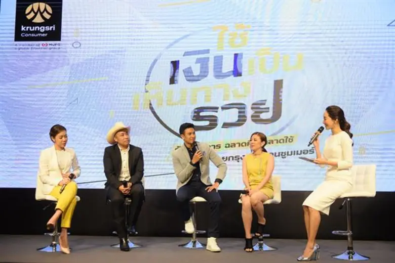 กรุงศรี คอนซูมเมอร์ จัดงานแถลงโครงการ “ฉลาดคิด ฉลาดใช้” ปีที่ 2 มุ่งให้ความรู้ด้านการบริหารเงินอย่างชาญฉลาด