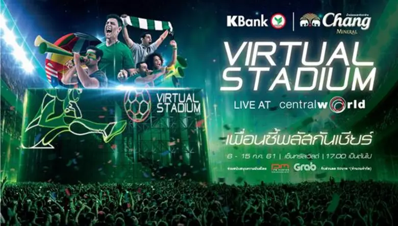 น้ำแร่ธรรมชาติตราช้าง ธนาคารกสิกรไทย ร่วม...