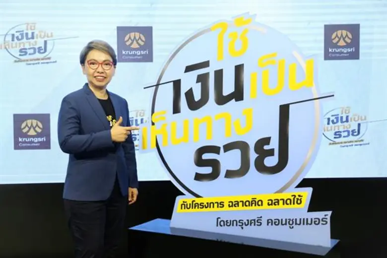 กรุงศรี คอนซูมเมอร์ ผู้นำในธุรกิจบัตรเครด...