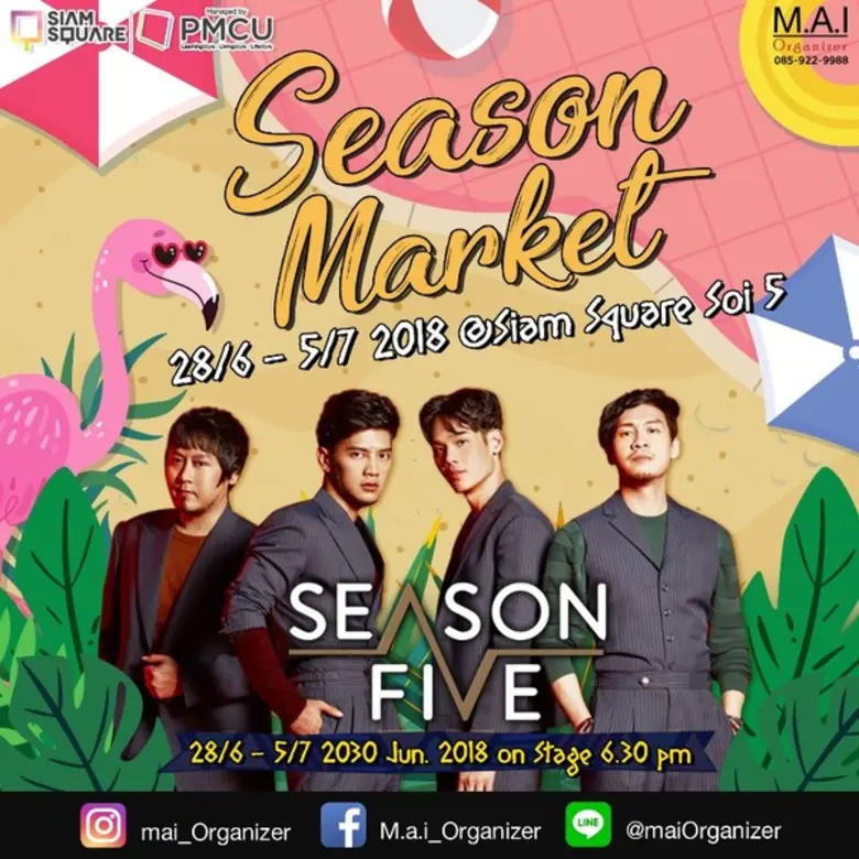 สายช้อปห้ามพลาด!! "SEASON MARKET @สยามสแค...