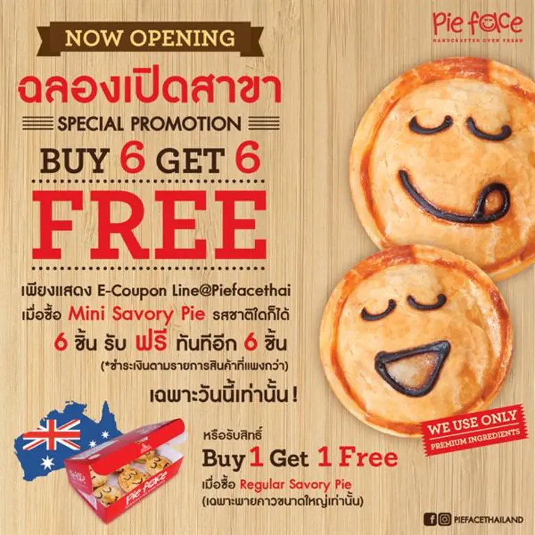 พาย เฟสซ์ (Pie Face) พายสูตรลับอารมณ์ดี ส...