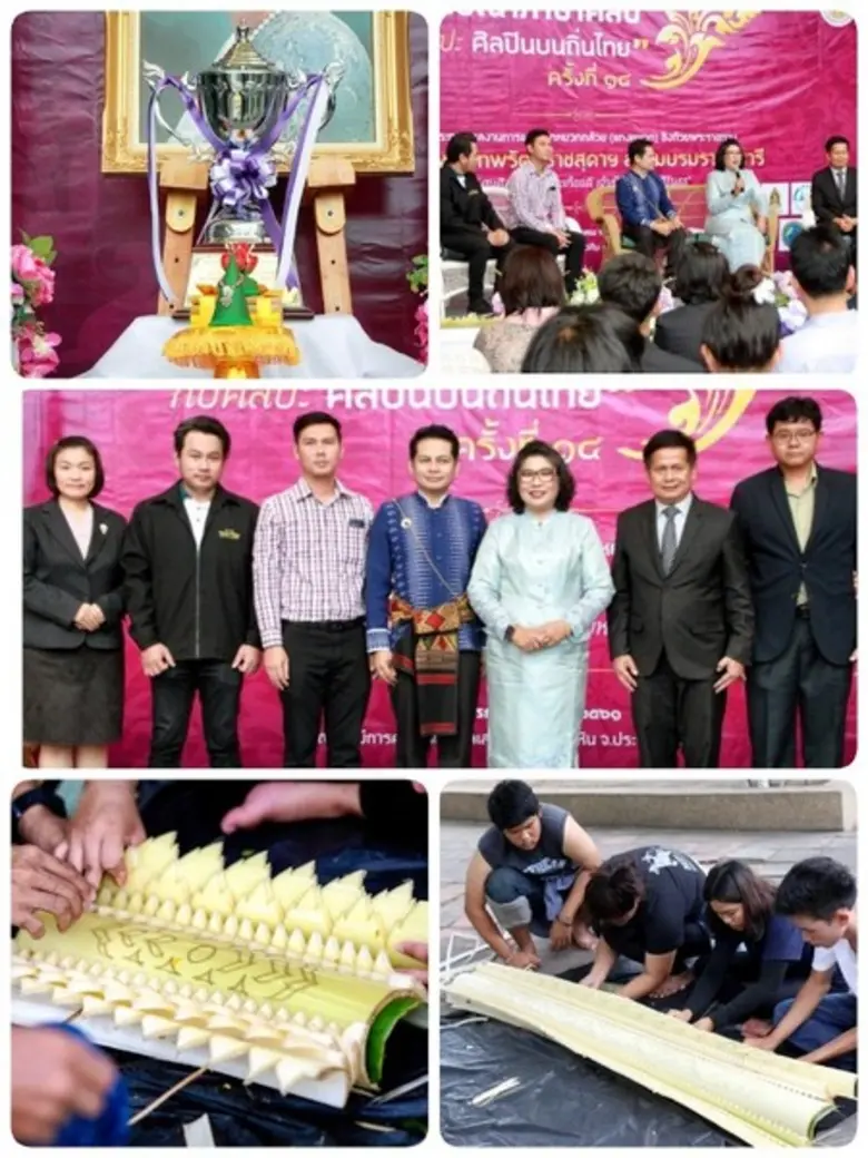 ศูนย์การค้ามาร์เก็ตวิลเลจหัวหิน ร่วมกับมห...