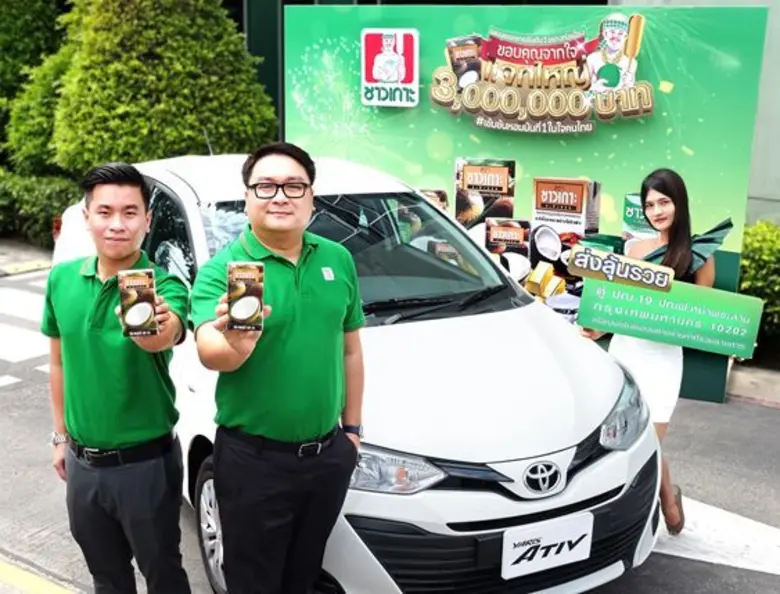 กลุ่มบริษัทอำพลฟูดส์ มอบแคมเปญสุดยิ่งใหญ่...