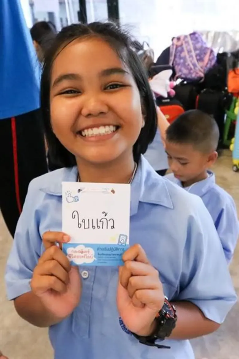 ทักษะสังคมเป็นทักษะที่นำมาซึ่งความสุขและใ...