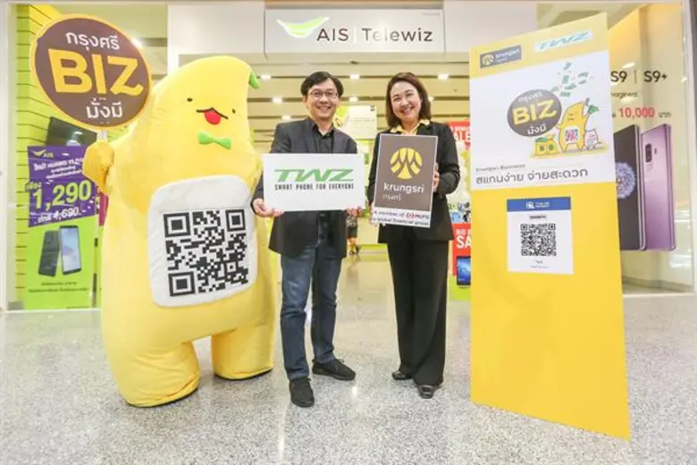 กรุงศรี (ธนาคารกรุงศรีอยุธยา จำกัด (มหาชน...