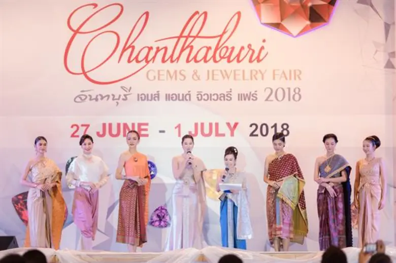 จังหวัดจันทบุรี ร่วมกับ สำนักงานพาณิชย์จังหวัดจันทบุรี จัดงาน “จันทบุรี เจมส์ แอนด์ จิวเวลรี่ แฟร์ 2018” ครั้งที่ 1 (Chanthaburi Gems and Jewelry Fair 2018)