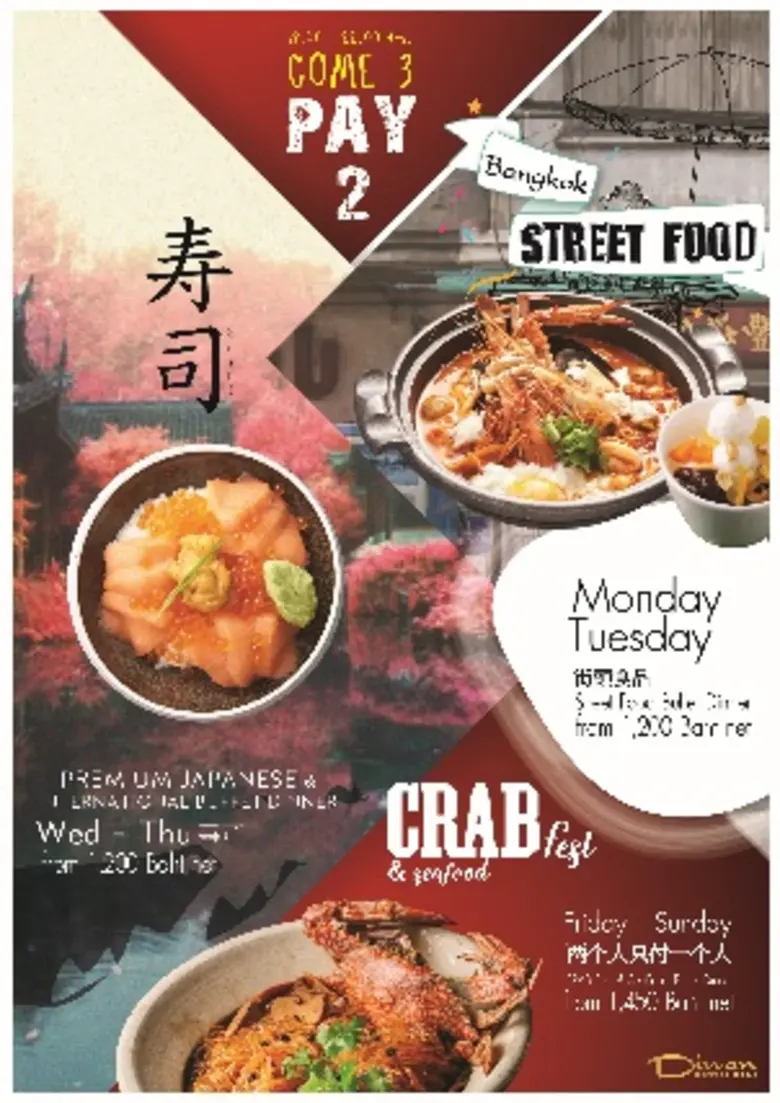 โรงแรมอัล มีรอซ (Al Meroz) มอบความอร่อยหล...