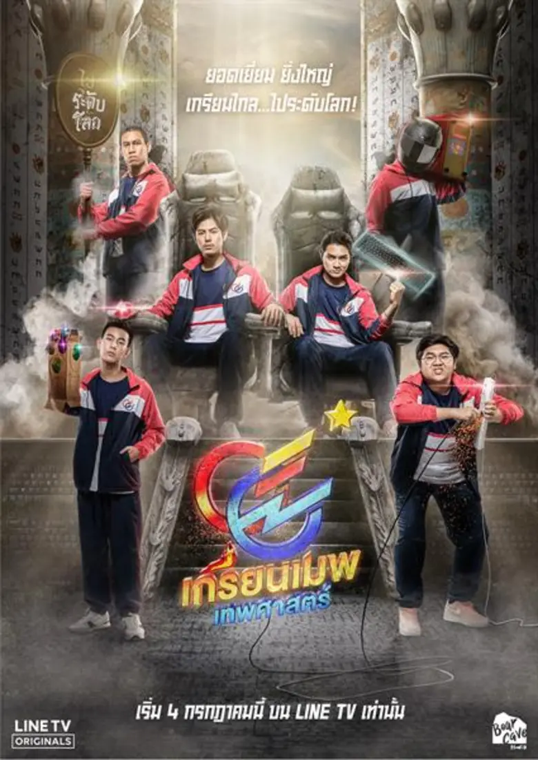 เหล่าเกมเมอร์เตรียมตั้งตารอ เมื่อ แบร์เคฟ...