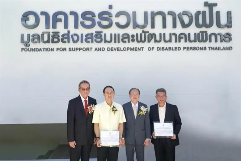 นายอดุลย์ โชตินิสากรณ์ (ขวาสุด) ประธานกรร...