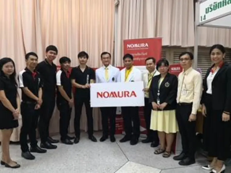 บริษัทหลักทรัพย์ โนมูระ พัฒนสิน จำกัด (มห...