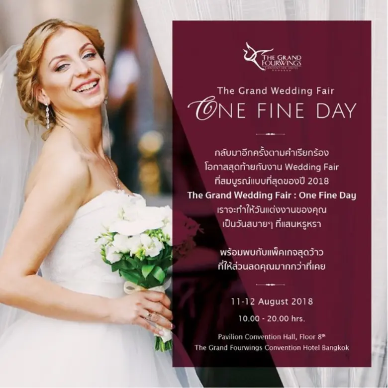 "The Grand Wedding Fair: One Fine Day" เร...