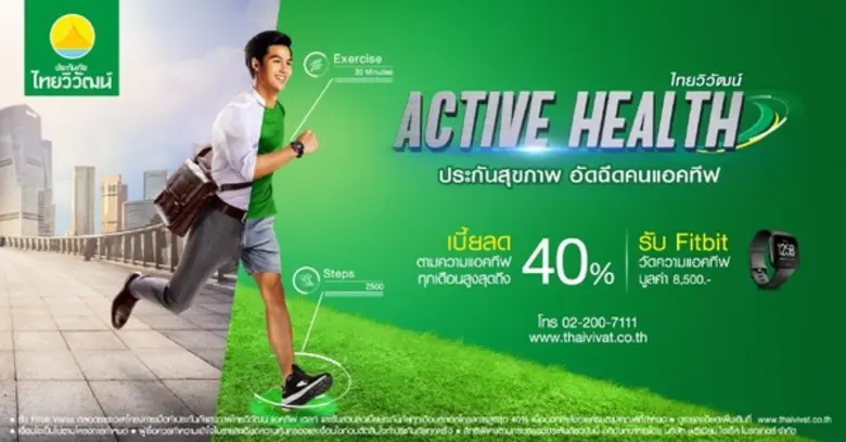 บริษัท ประกันภัยไทยวิวัฒน์ จำกัด (มหาชน) ...