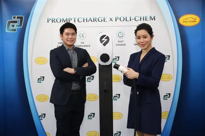 "Promptcharge พร้อมชาร์จ" ทุ่ม 10 ล้านบาท...