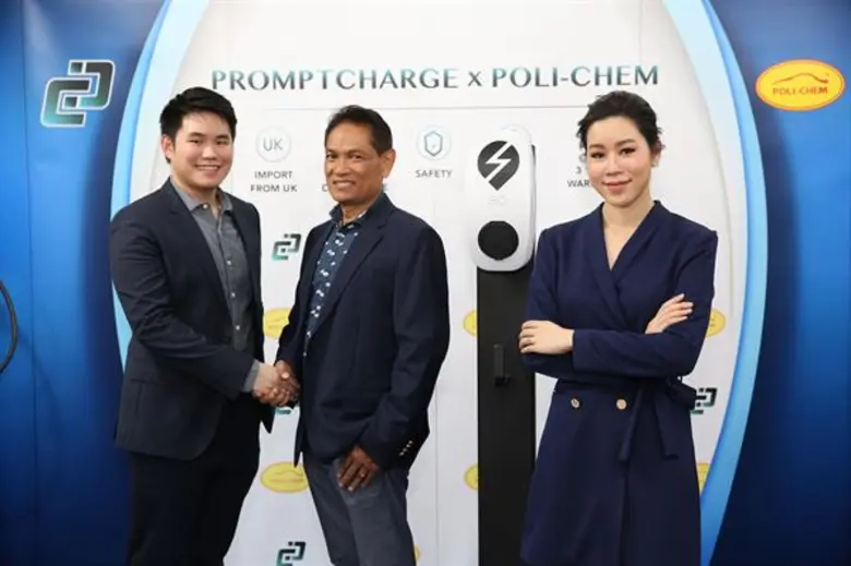 “Promptcharge - พร้อมชาร์จ” รุกตลาด ทุ่ม 10 ล้านบาท แจกเครื่องชาร์จรถยนต์ไฟฟ้า BEV และ Plug-in Hybrid ให้ลองใช้ที่บ้านฟรี 100 เครื่อง