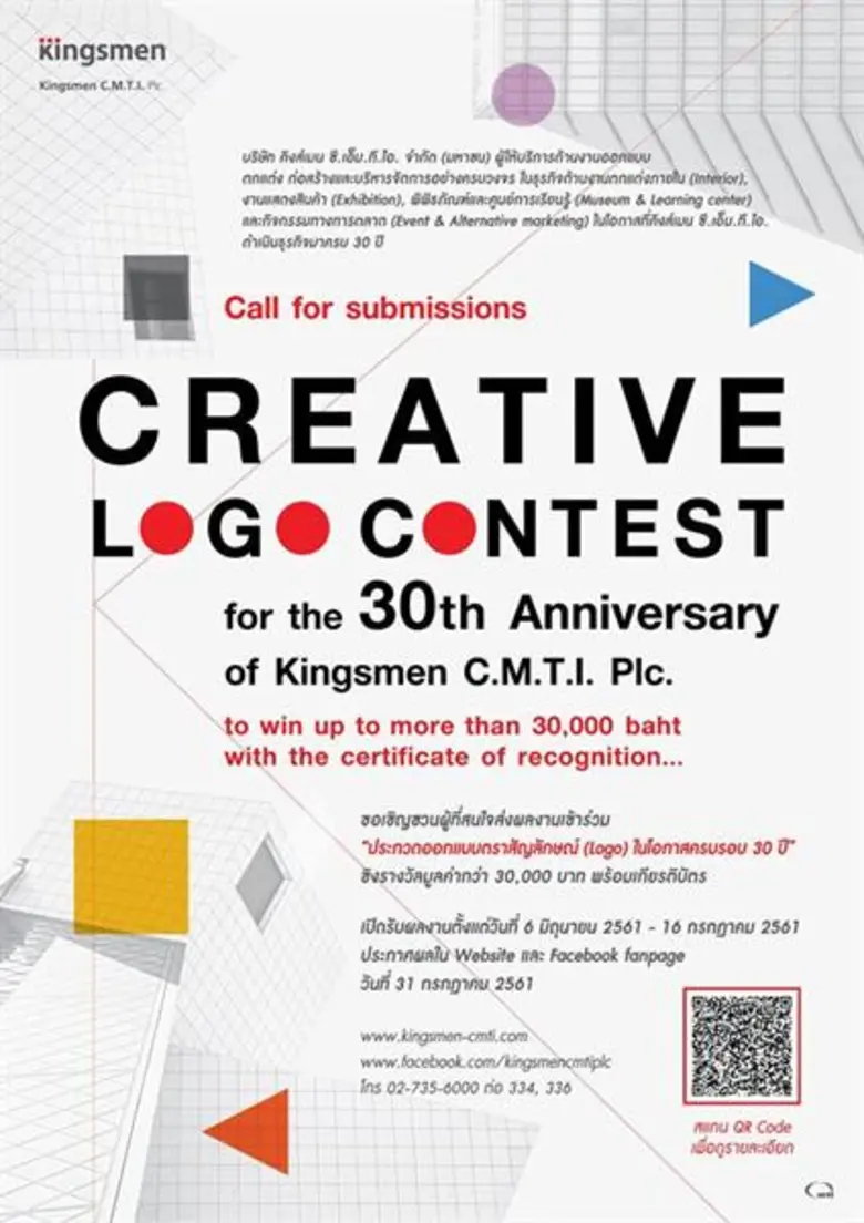 บริษัท คิงส์เมน ซี.เอ็ม.ที.ไอ. จำกัด (มหา...
