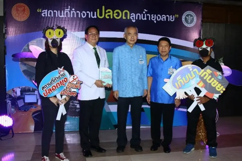 กิจกรรมการรณรงค์ป้องกันโรคไข้เลือดออก “สถานที่ทำงานปลอดลูกน้ำยุงลาย”