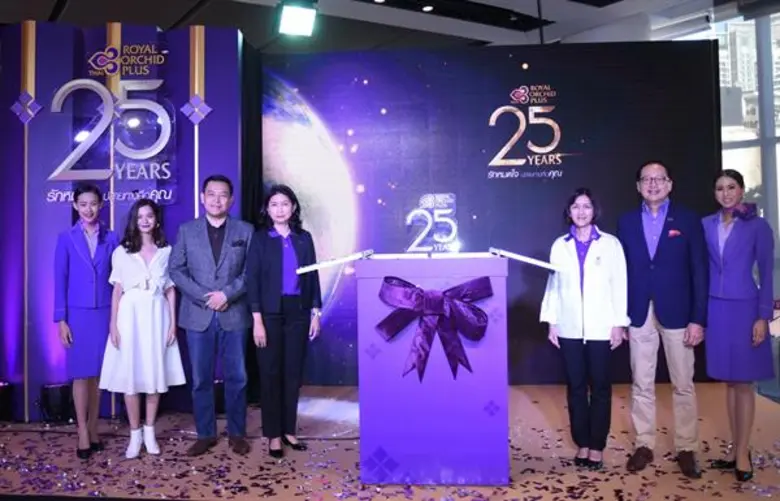 รอยัล ออร์คิด พลัส บริษัท การบินไทย จำกัด...