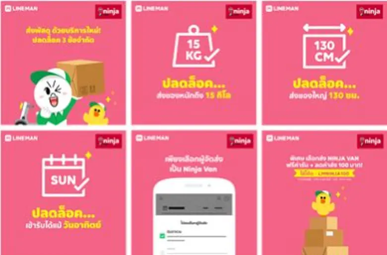 LINE MAN ประกาศความร่วมมือกับ “นินจา แวน” ขยายขอบเขตบริการส่งพัสดุ ครอบคลุมความต้องการพ่อค้า/แม่ค้าออนไลน์