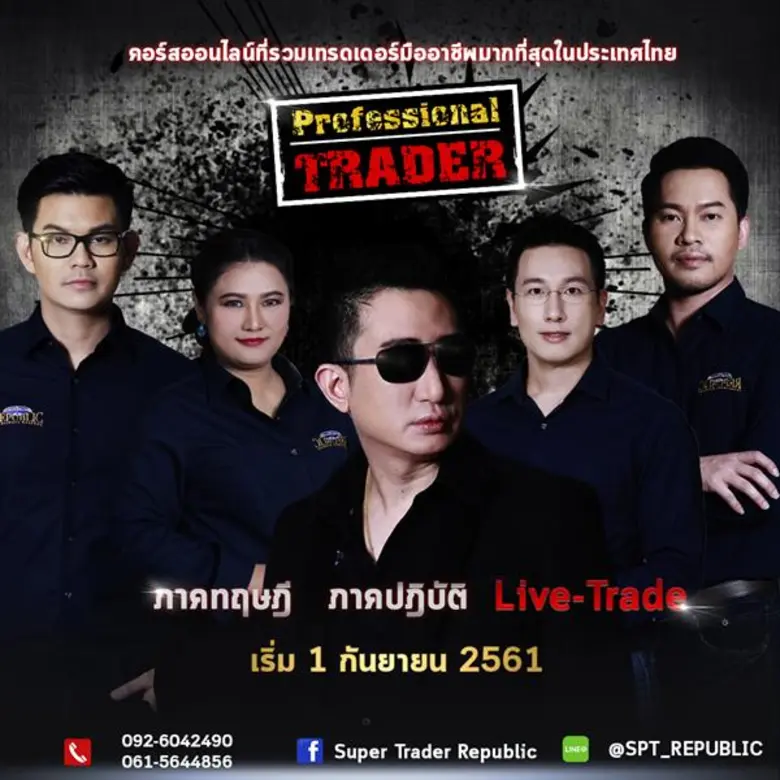 ยังคงเดินหน้าสร้างฐานองค์กรให้แข็งแกร่งต่...