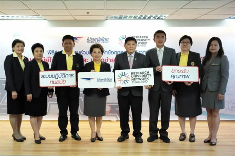 ไปรษณีย์ไทย จับมือ เครือข่ายมหาวิทยาลัยเพื่อการวิจัย ยกระดับระบบงานไปรษณีย์ครบวงจร รับดีมานด์ธุรกิจขนส่งของประเทศ