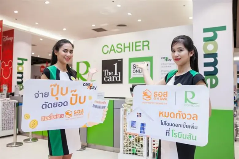 ข่าวดี! ลูกค้าสินเชื่อบ้าน ธอส. จ่ายค่างวดตัดยอดทันที ผ่านเคาน์เตอร์เซ็นเพย์ ไม่โดนดอกเบี้ยเพิ่ม!